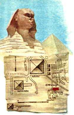 Большой Сфинкс в Гизе и схема его расположения относительно пирамид Хуфу и Хефрена.